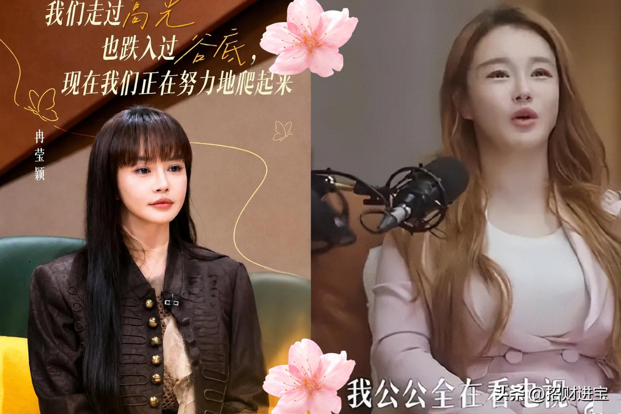 终于弄清楚了为什么冉莹颖非要卖房她竟然在2016年的时候，注册了莹皓体育，那