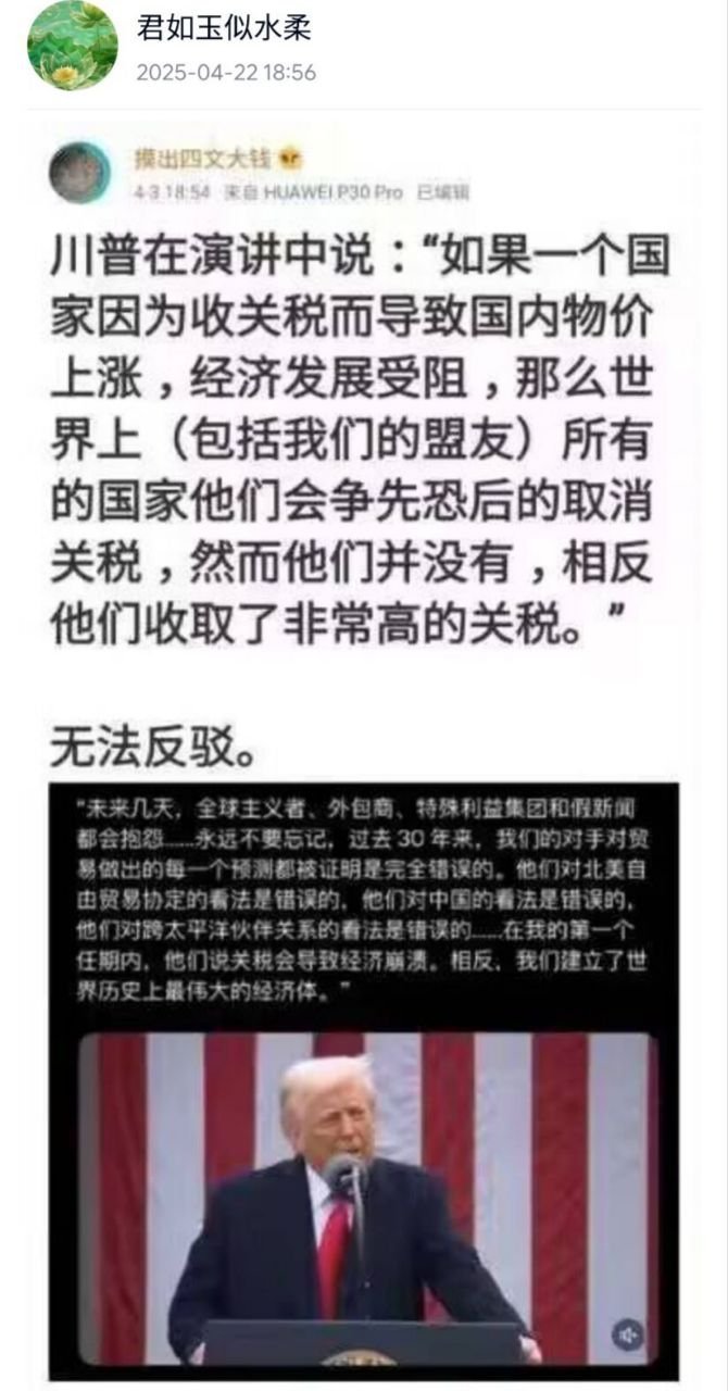 经济史上最滑稽的一个论断：关税会导致通货膨胀。乱印钱才导致通货膨胀好吗？政府乱花