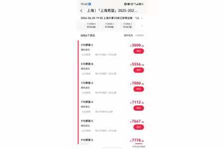 还有人跟我硬刚。我只能说这些人太天真了。来看看CBA总决赛G5上海主场的球票价格