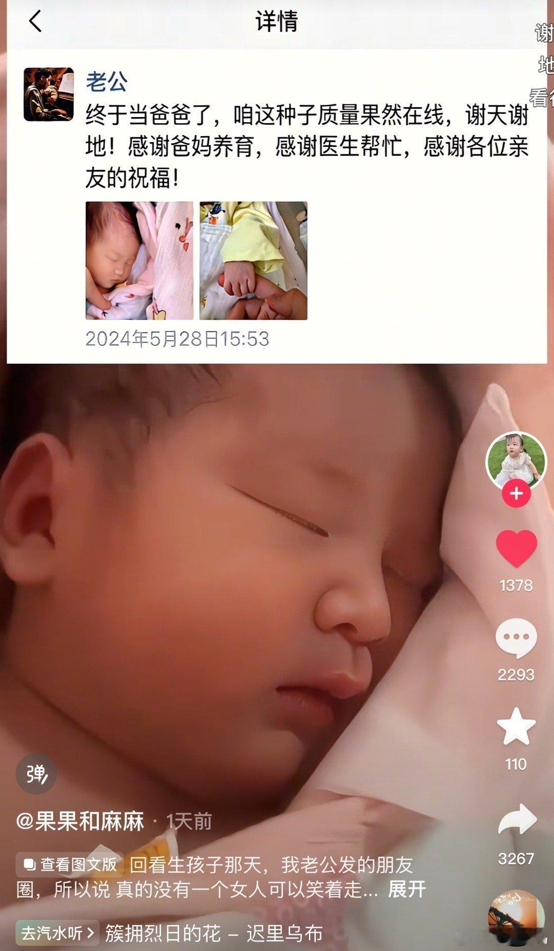 差点感谢到老婆了