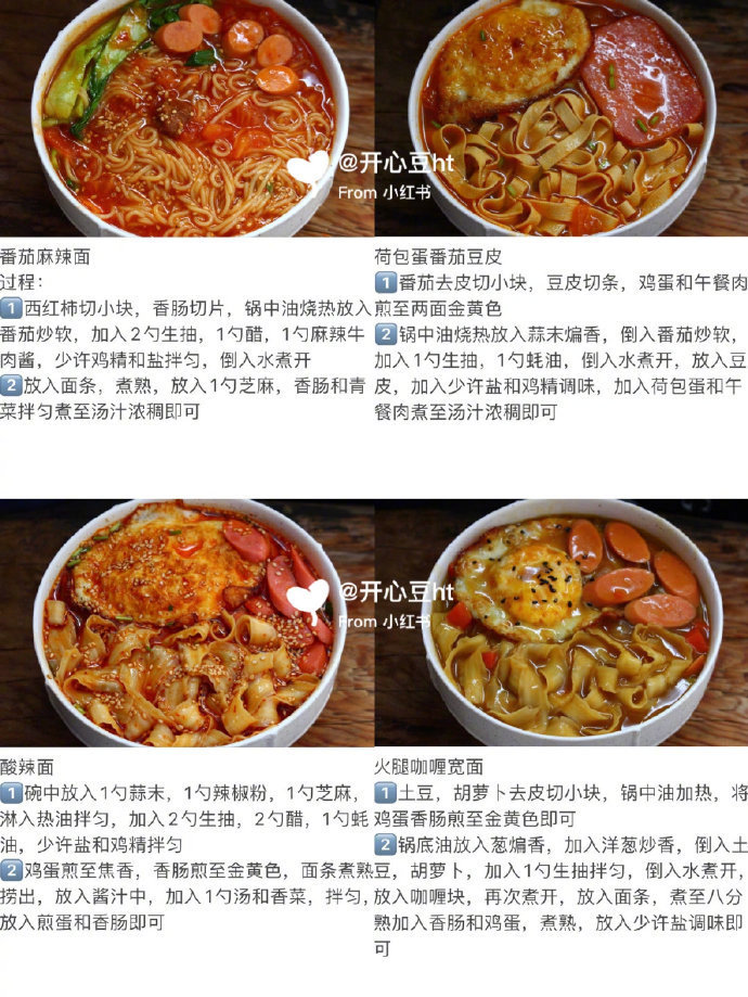我真的太喜欢吃面啦!