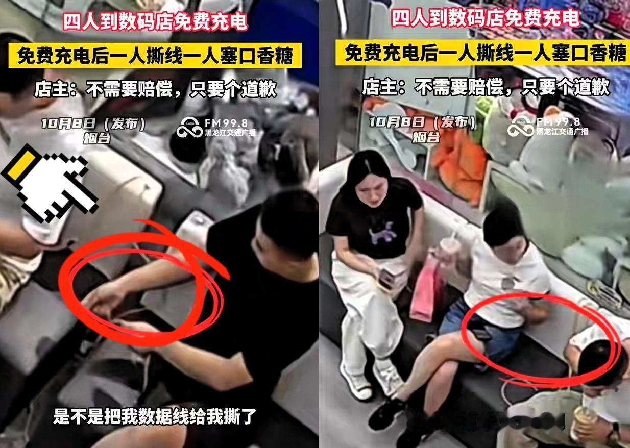 现在全网最后悔的，估计就是“烟台充电线毁灭天团”这四位了吧，尤其是带头的肖业鹏，