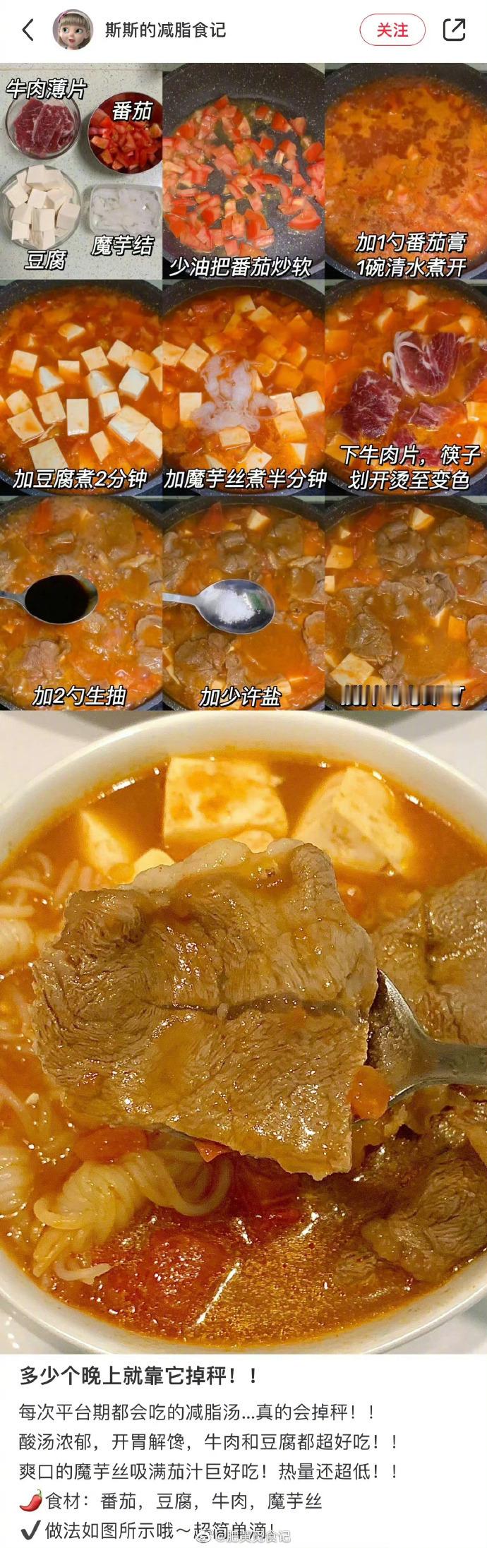 本人对减脂餐的态度：收藏了就是瘦了​​​