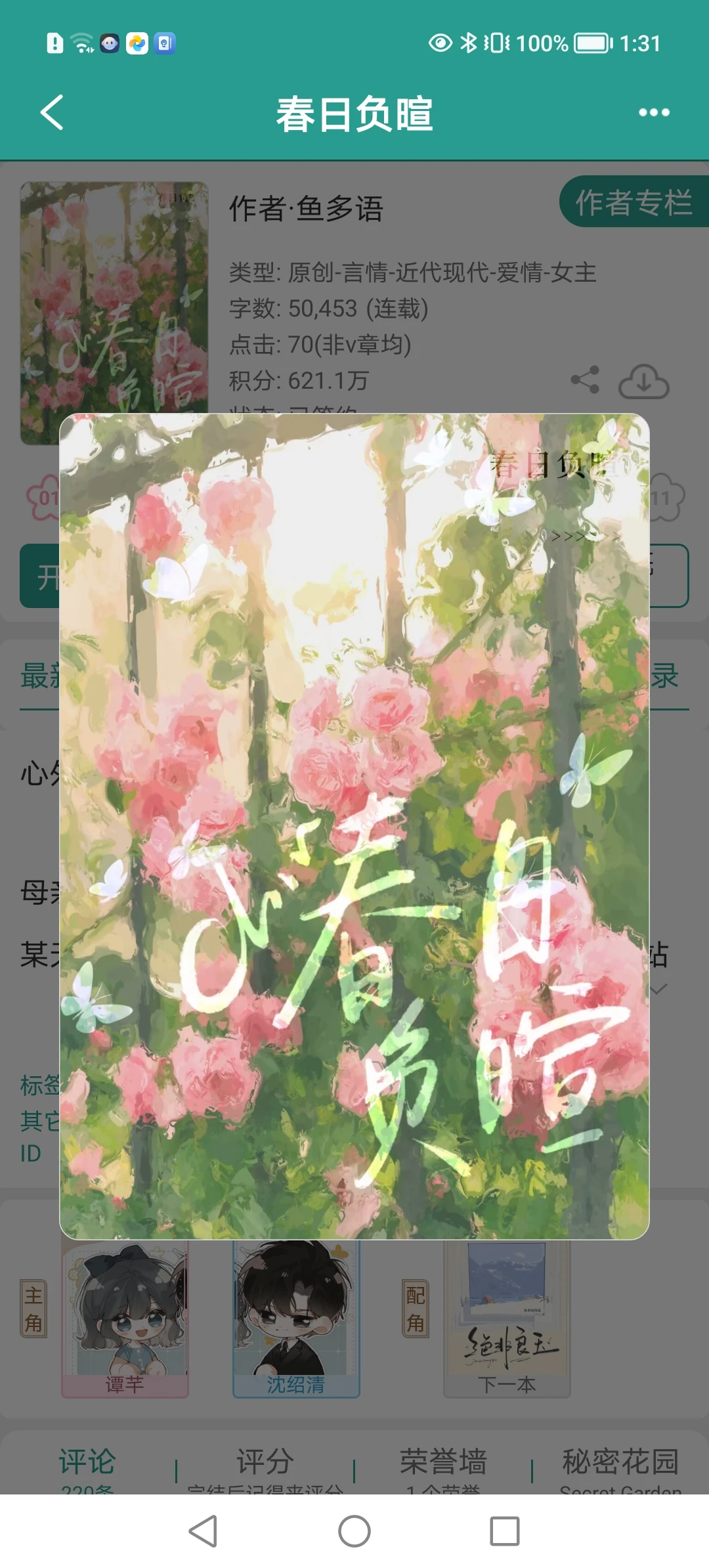 i人男主x超e女主/超治愈温馨小甜文