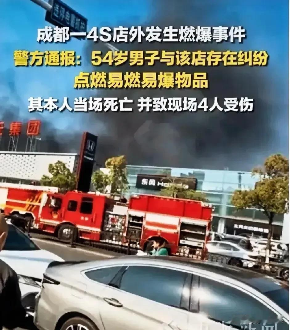 成都4s店的这次事情。主角是54岁的成都本地人士。标准的70后，巧了我最