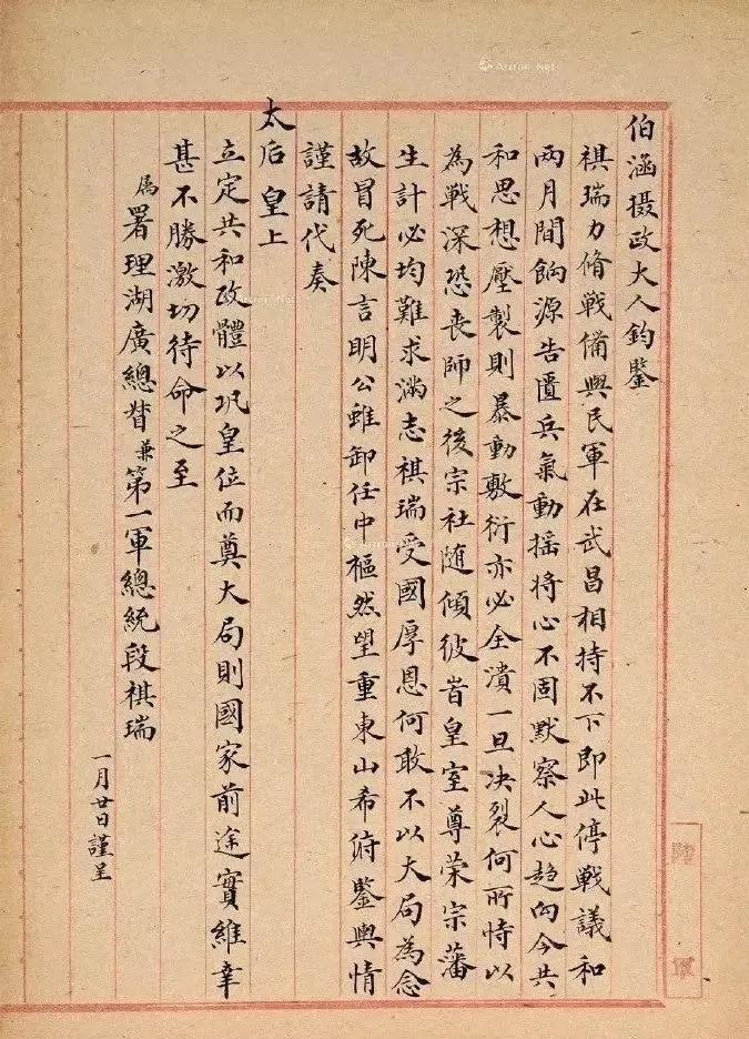 1911年深秋，摄政王载沣收到一封要命的信。写信的是段祺瑞，北洋军的核心人物，手