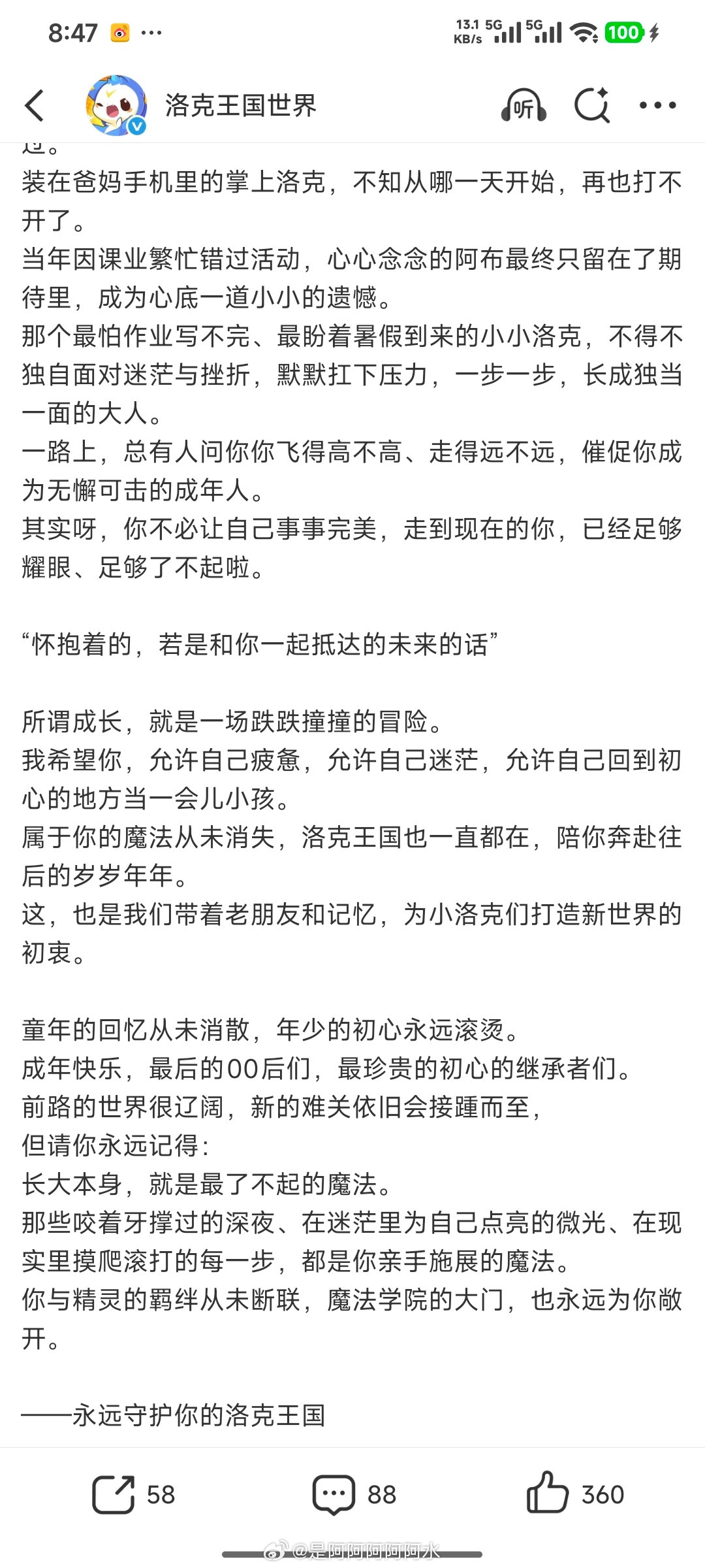 致00后小洛克的一封信泪目洛克王国世界致00后小洛克的一封信其实这套初心的装扮