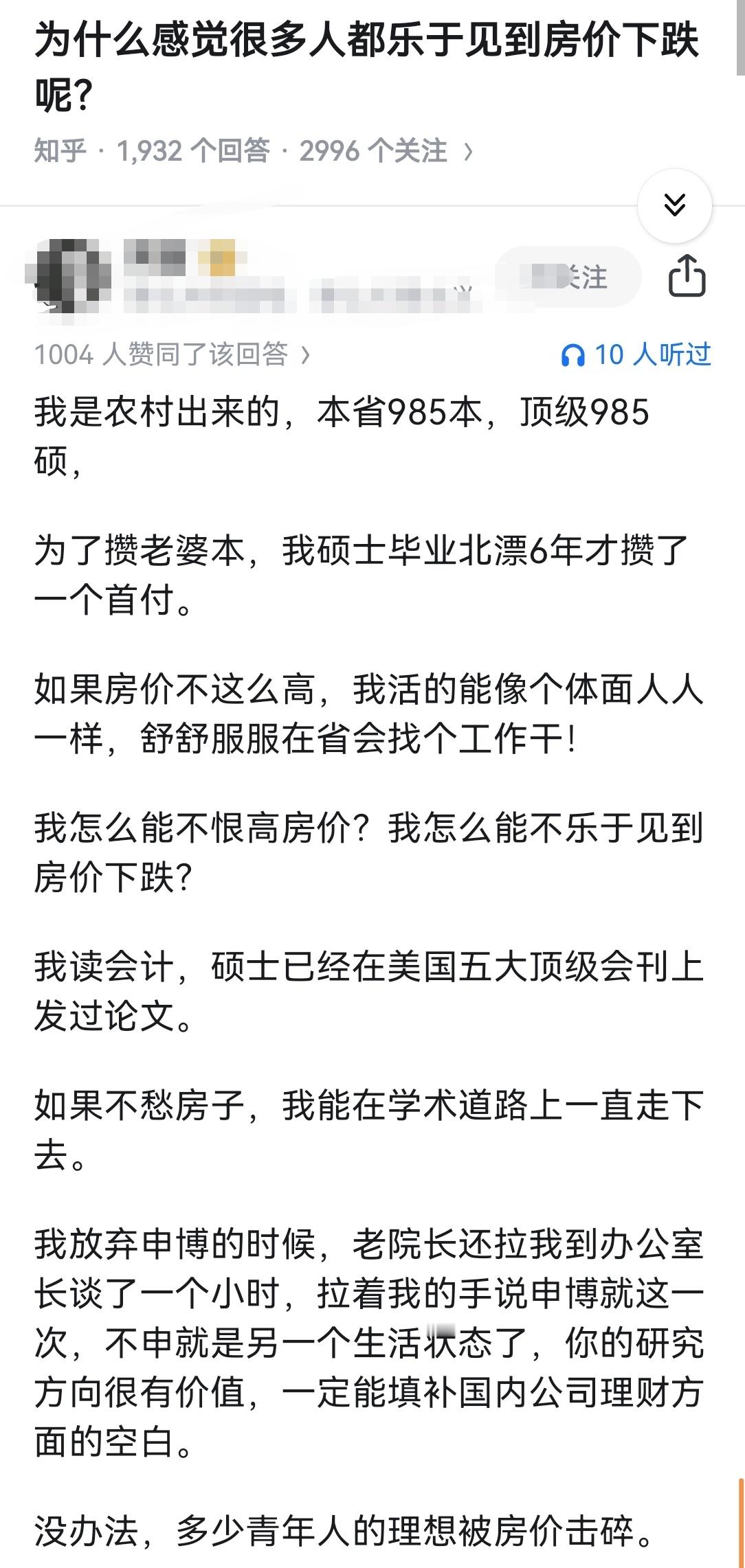 为什么感觉很多人都乐于见到房价下跌呢？