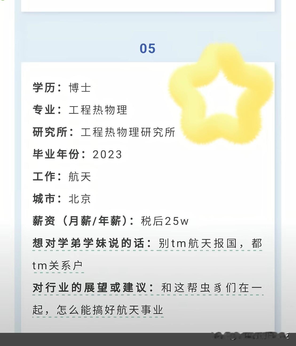 师兄还是师姐？[doge]
