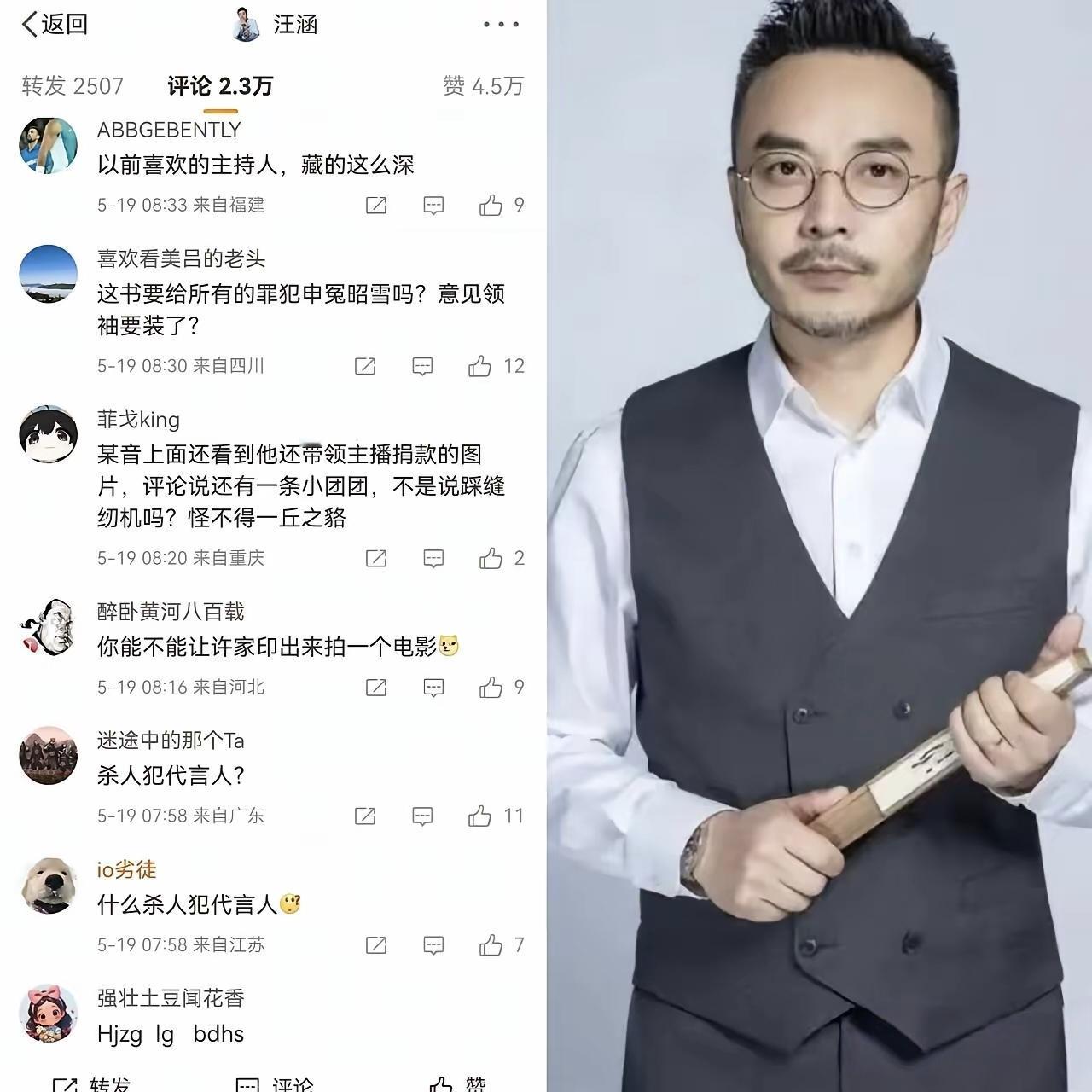 杀人犯拿国际影后，还要做代言人？网友吐槽：代言直接卖多功能水果刀吗？看完《