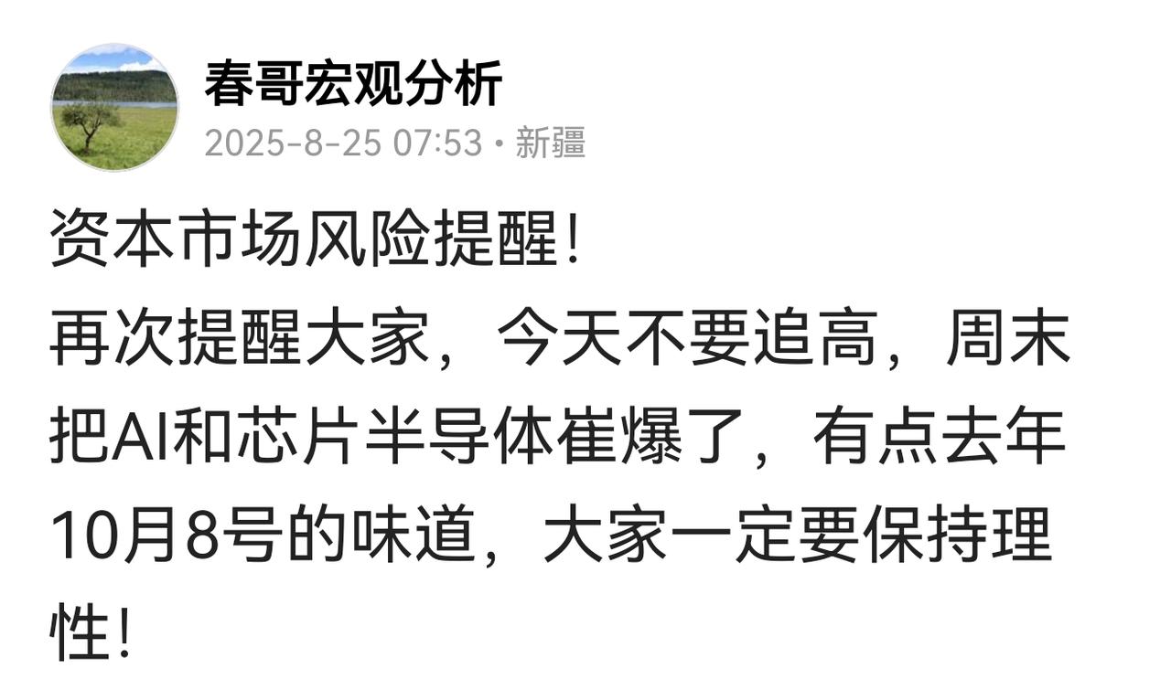 资本市场短期调整基本到位！随着几天的调整，资本市场基本上调整到位了，接下来就是