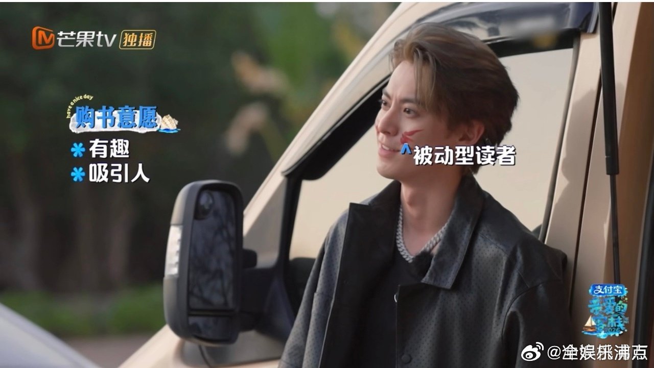 王鹤棣铁了心要进步亲爱的客栈王鹤棣在客栈主动请客人推荐好书，坦言工作繁忙，只想找