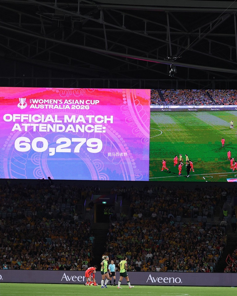 2026澳大利亚女足亚洲杯系列：赛场之外的那些事之二