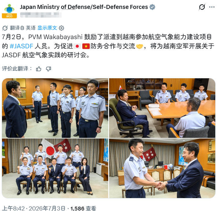 日本航空自卫队即将派出专业技术军官前往越南！他们的任务是帮助越南空军改进气象探测
