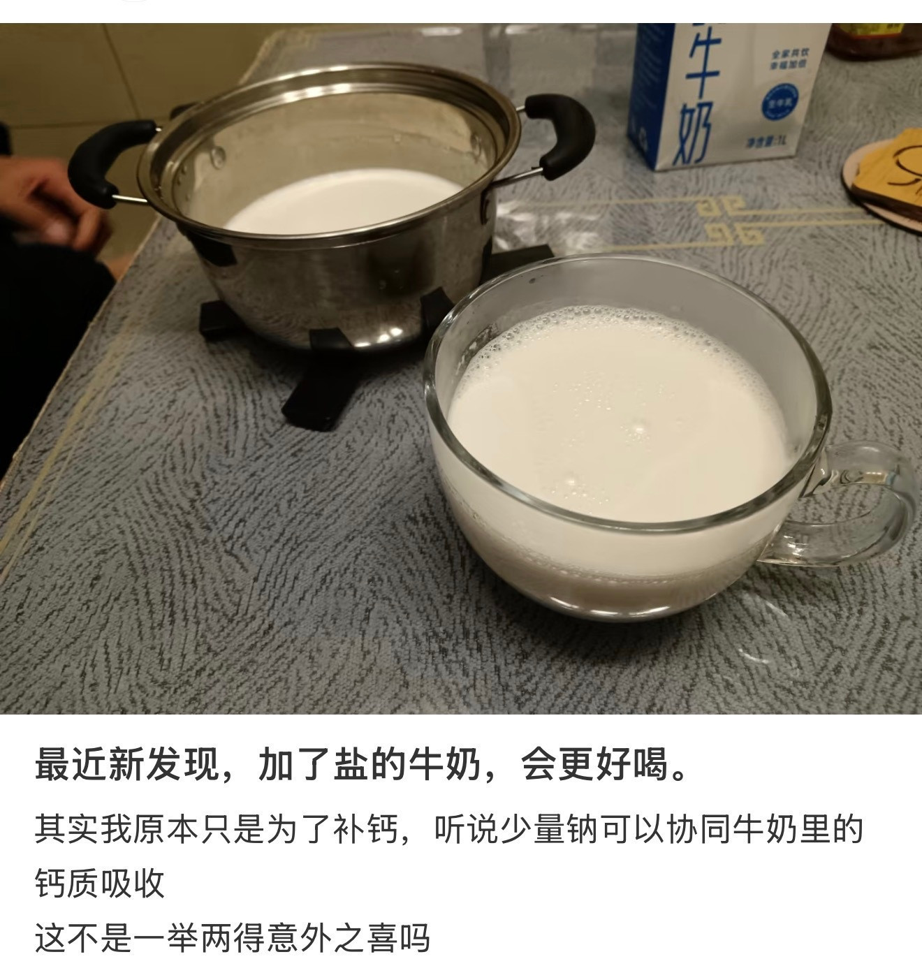 发现牛奶这个喝法的人简直是天才！