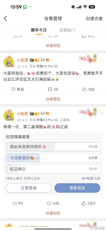 第三次瓜花妈大战结局会有不同吗