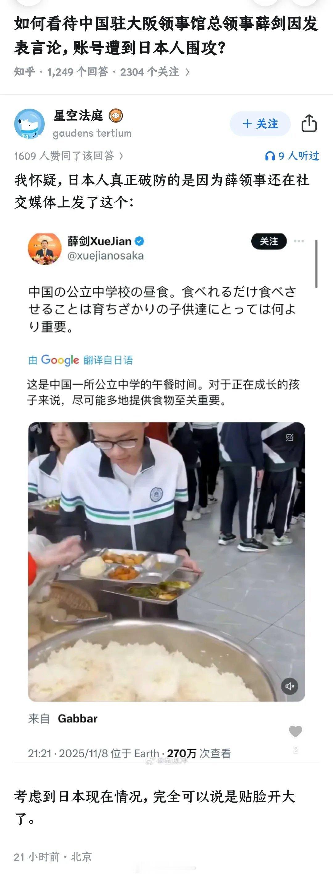 这米饭一眼现代的，没有日本的米古色古香，日本赢。