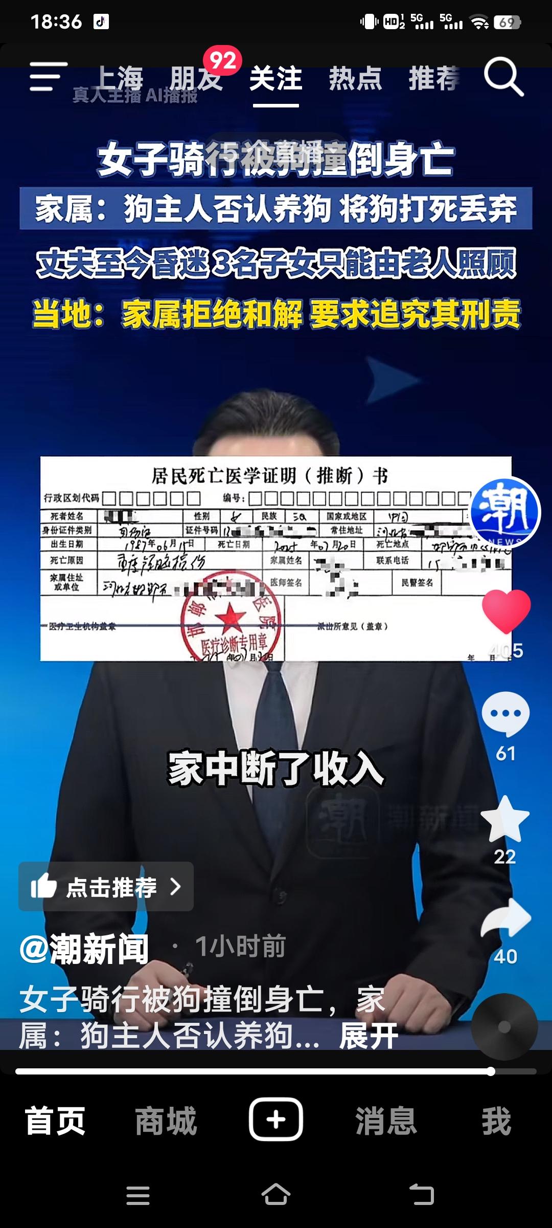 河北邯郸这起事件实在令人痛心。一位38岁的女子正常骑车上班，却被一只格力犬撞倒，