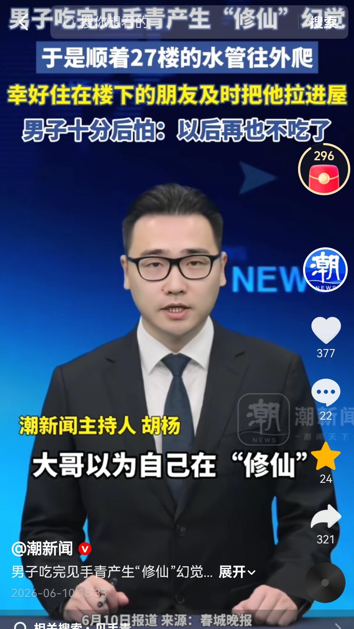 今天说一件让人后怕的事儿！6月10日，云南的薛师傅做出了一个让人匪夷所思的事情