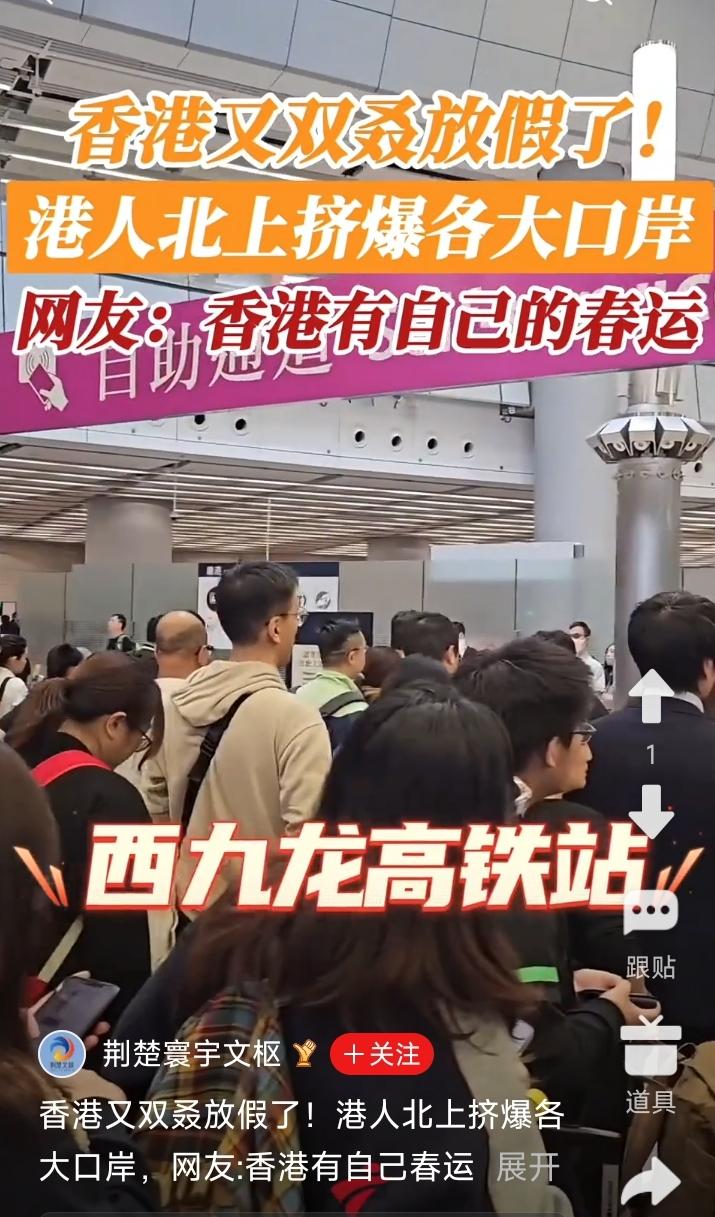 过去一放假，是内地人往香港跑。因为那个时候，内地人还是很羡慕香港的发达。现在