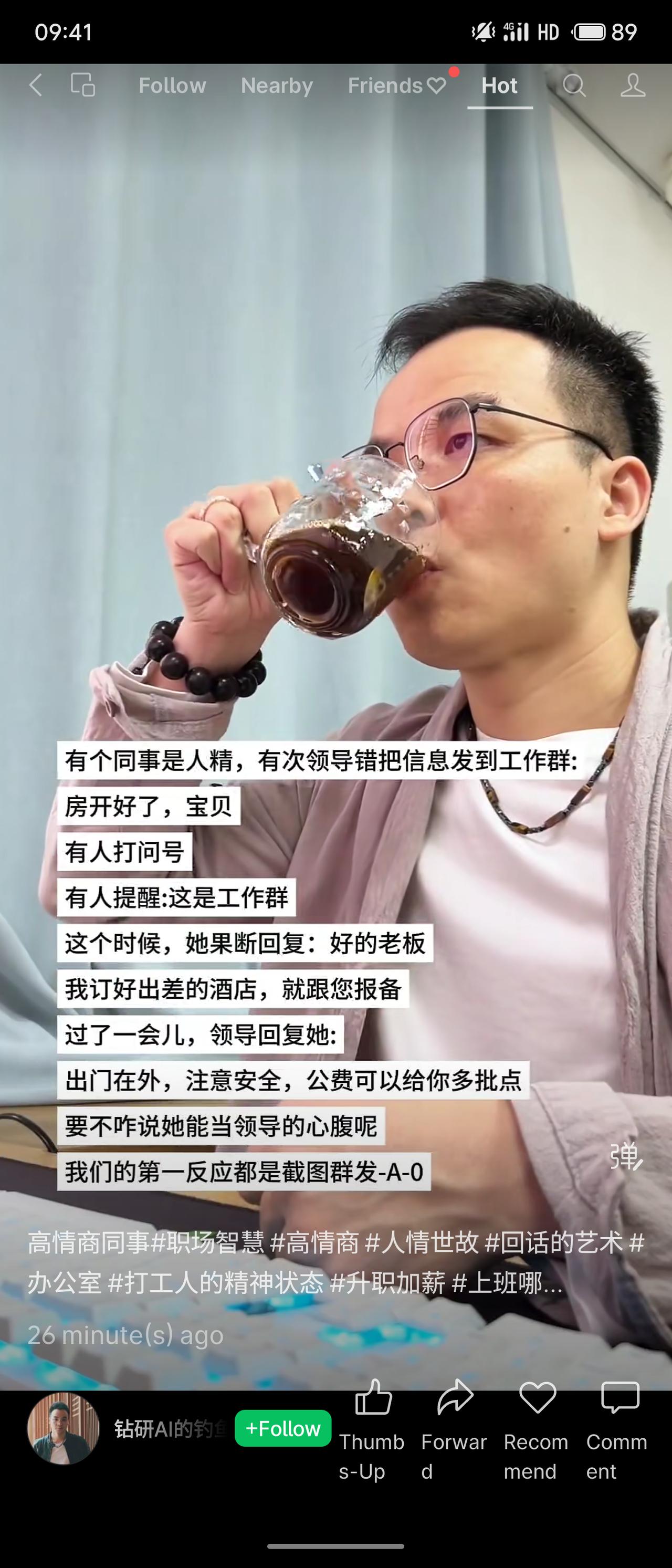 领导误将暧昧信息发到工作群，众人尴尬。一位高情商同事机智回复“好的老板，我订好出