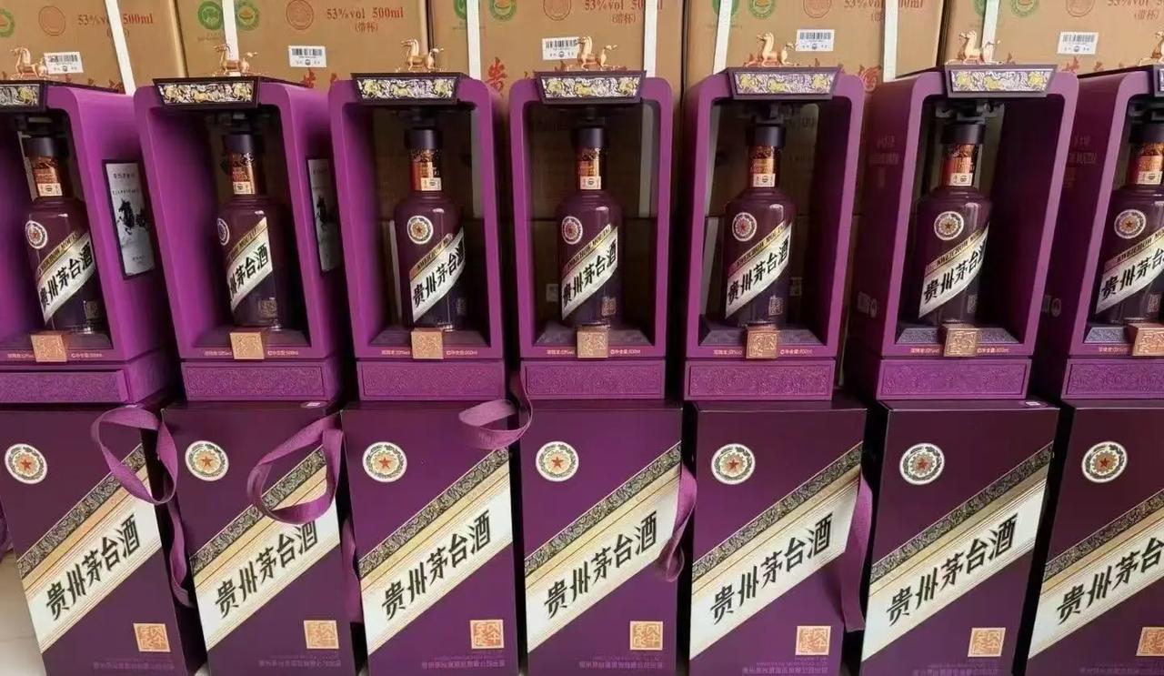 马年珍享版茅台