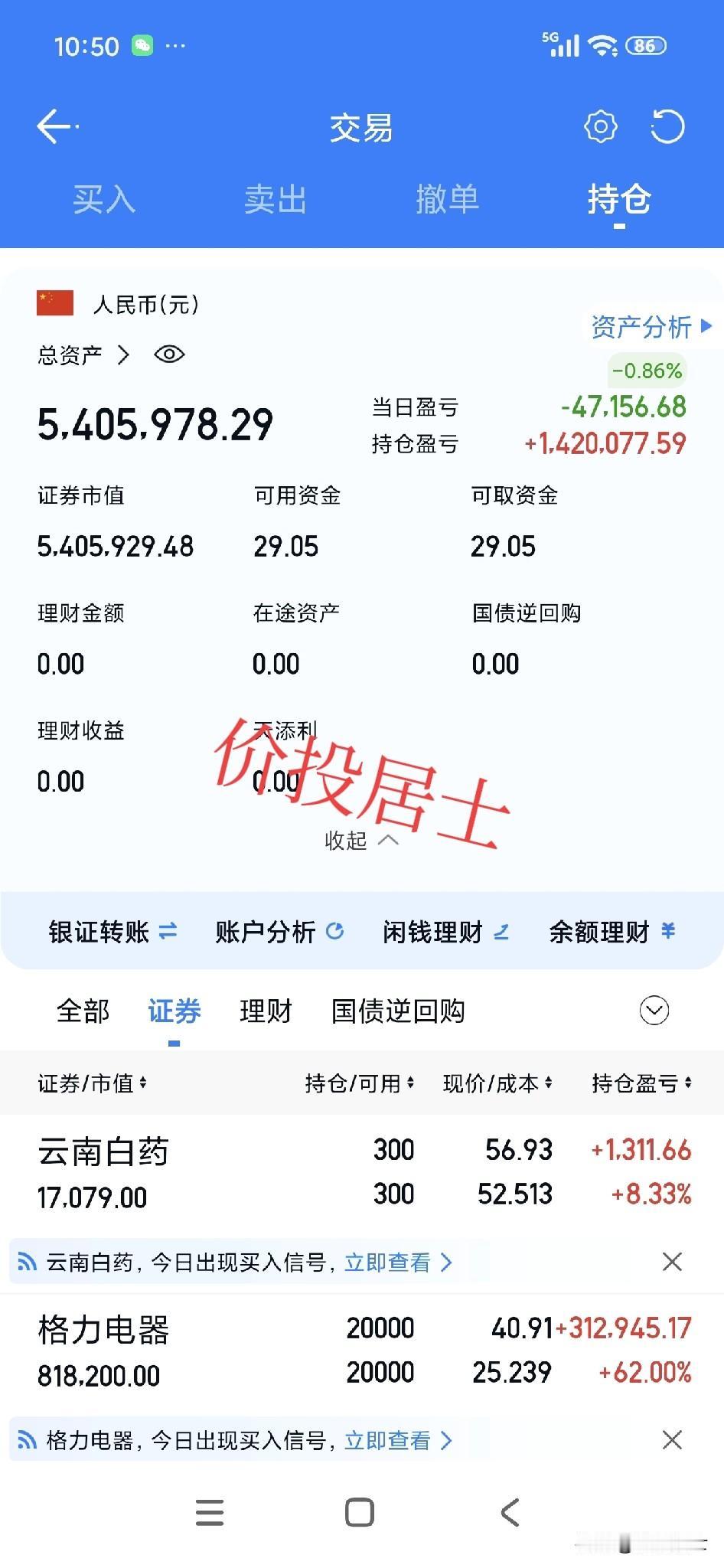 不知不觉万华化学成了我实盘账号的第二大重仓股了，其股价一举一动也会对实盘的波动造