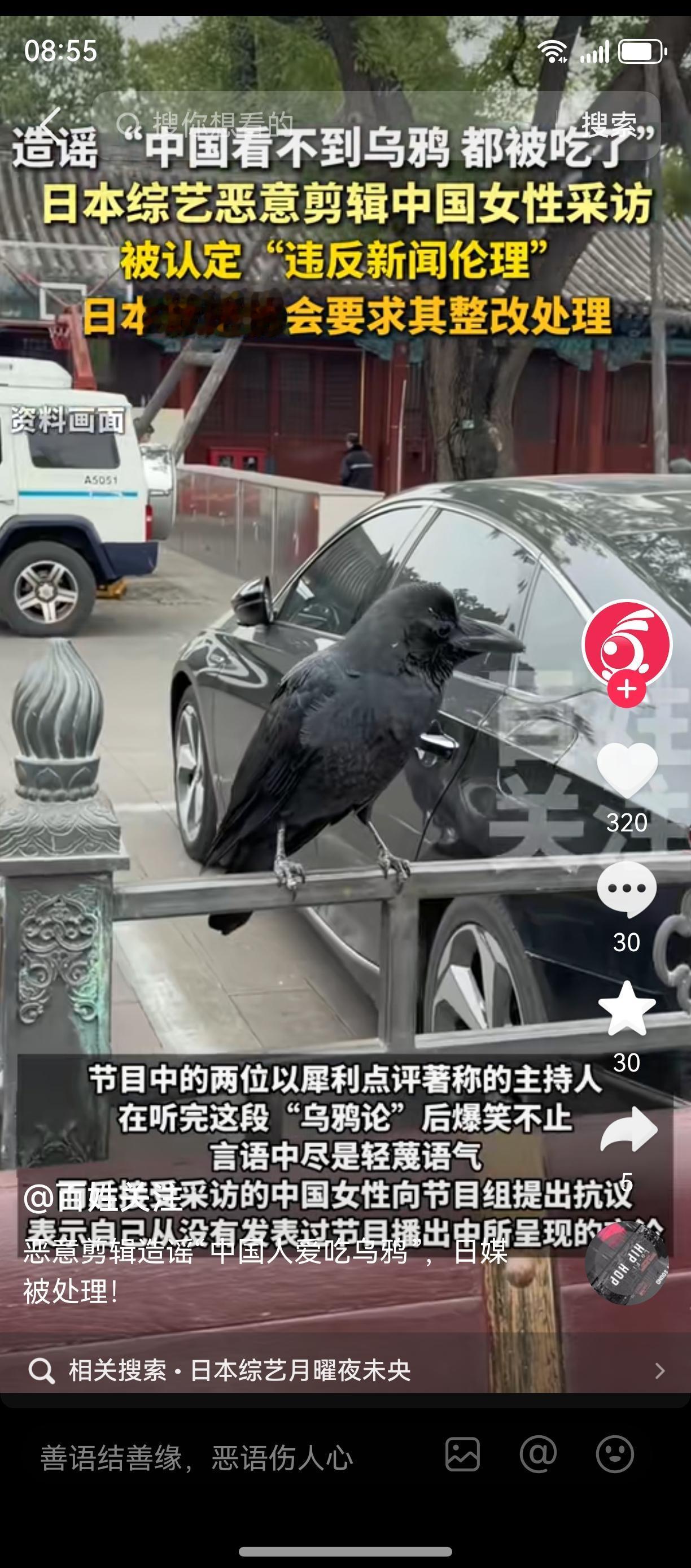这家日媒这次失算了他们做梦也没想到恶意剪辑的