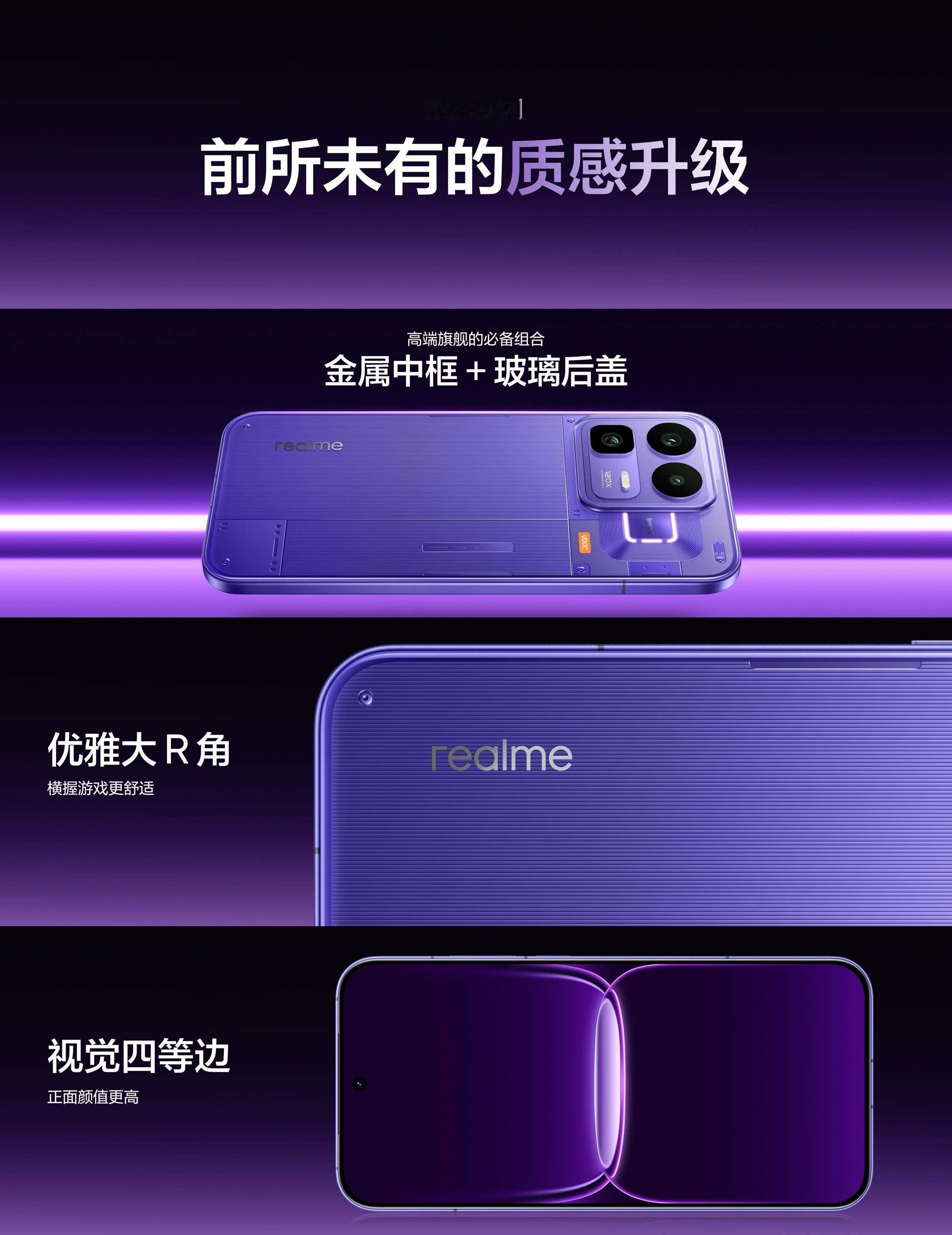 真我Neo外观真我Neo8全新透明RGB设计首创单层透明立体分区工艺，配合机械浮