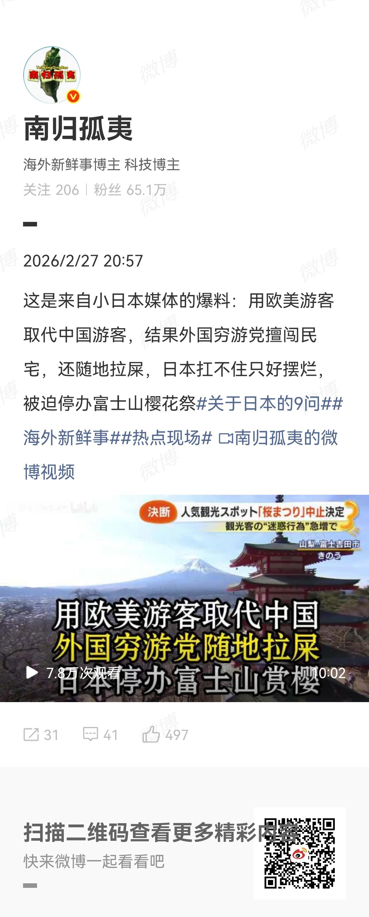 哦豁，日本用欧美游客取代中国游客，结果外国穷游党擅闯民宅，还随地拉翔，日本各景区