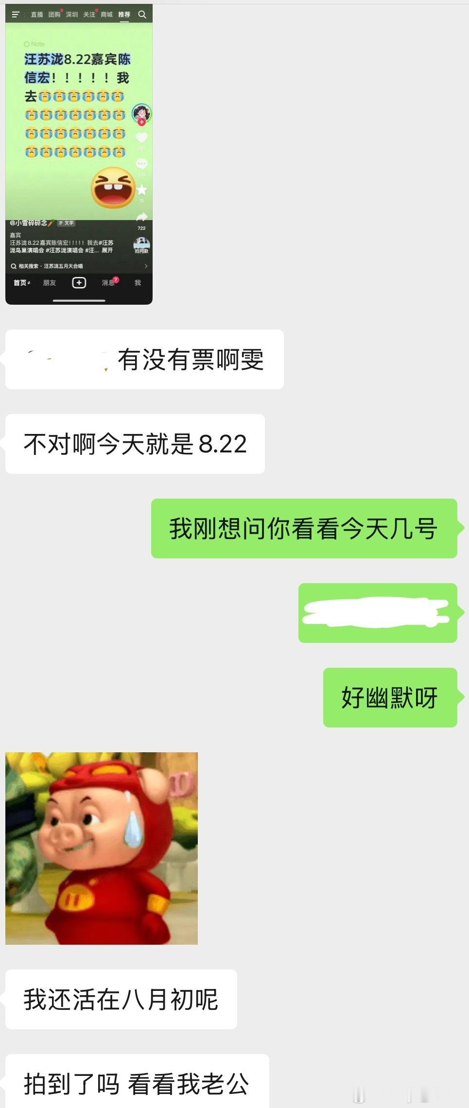 我真的要笑死了我的朋友怎么都那么神的哈哈哈哈