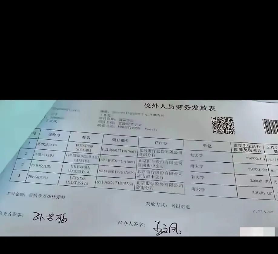 授人以鱼不如授人以渔！留学生一学期补贴2.9万解决不了多大问题，直接派教授去非洲