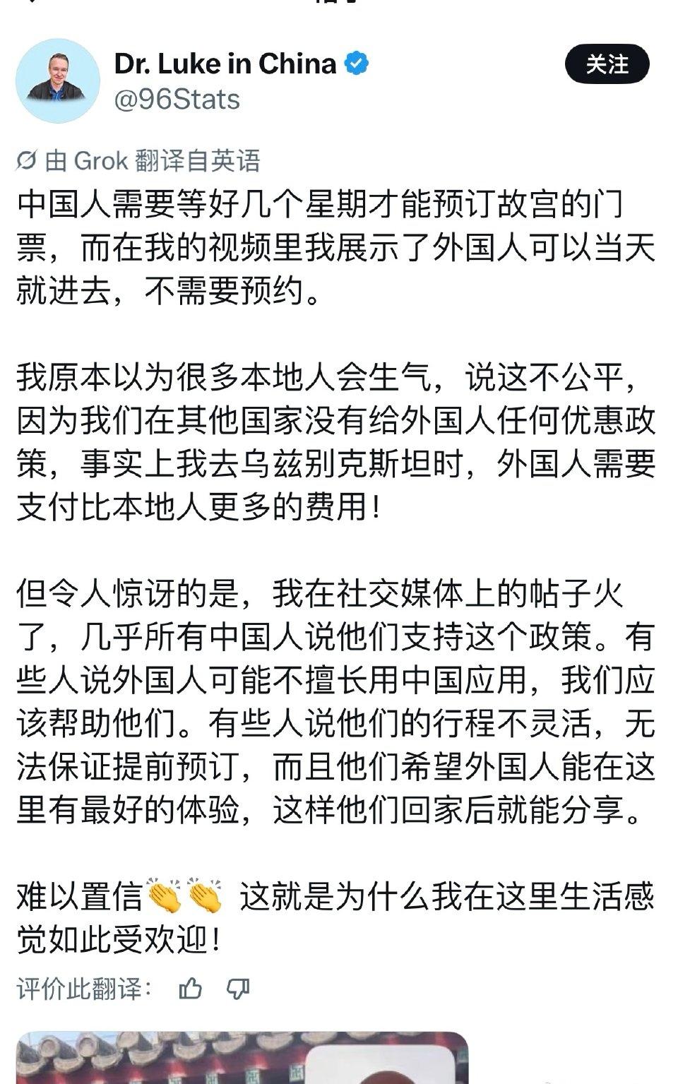 外国人参观故宫不需要预约吗？应该是外国人和老年人理论上都是需要预约的吧？实际操