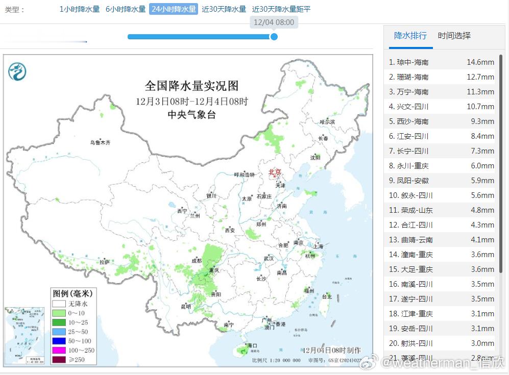 【降水】昨天到今晨，降水主要在西南和华南的部分地区。今天贵州、海南等地还有降雨。