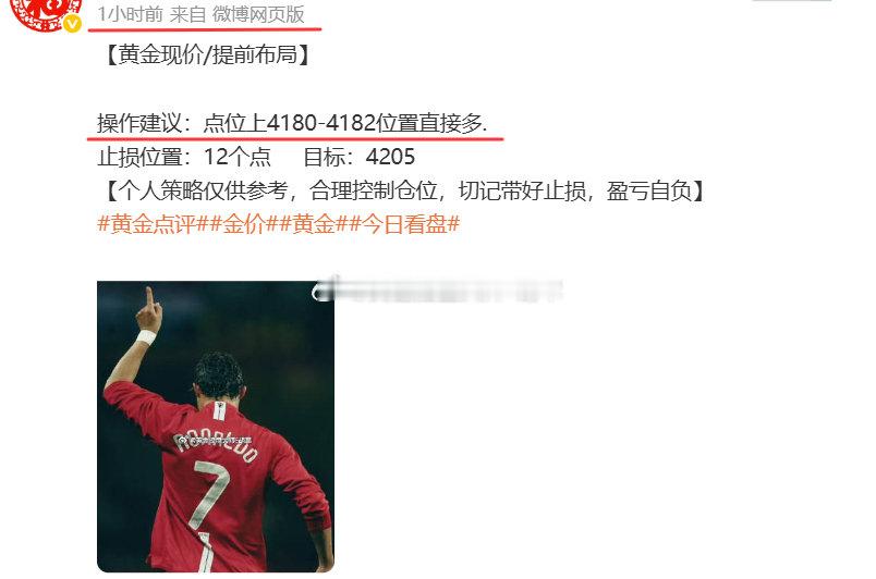 黄金4180位置多，现报4188位置，已有80个点利润，场外跟单朋友有利润可自行护利，交易没有一帆风