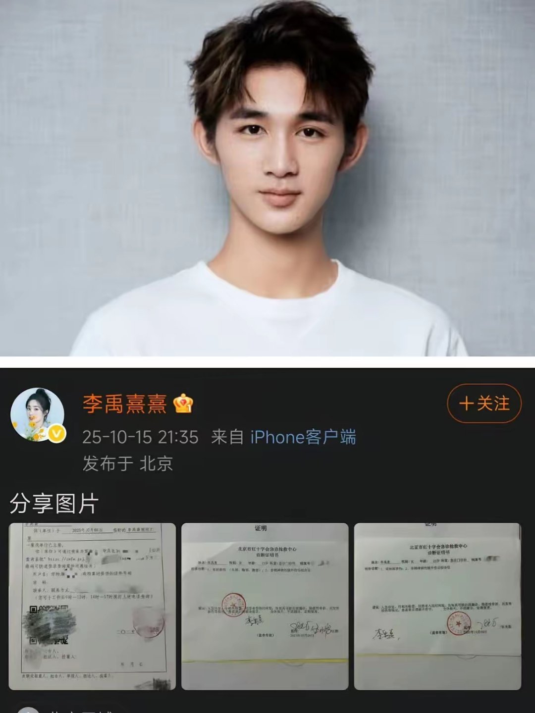 怪不得荣梓杉花少老玩手机一切都对上了。荣梓杉花少老玩手机的真相找到了。​《花儿与