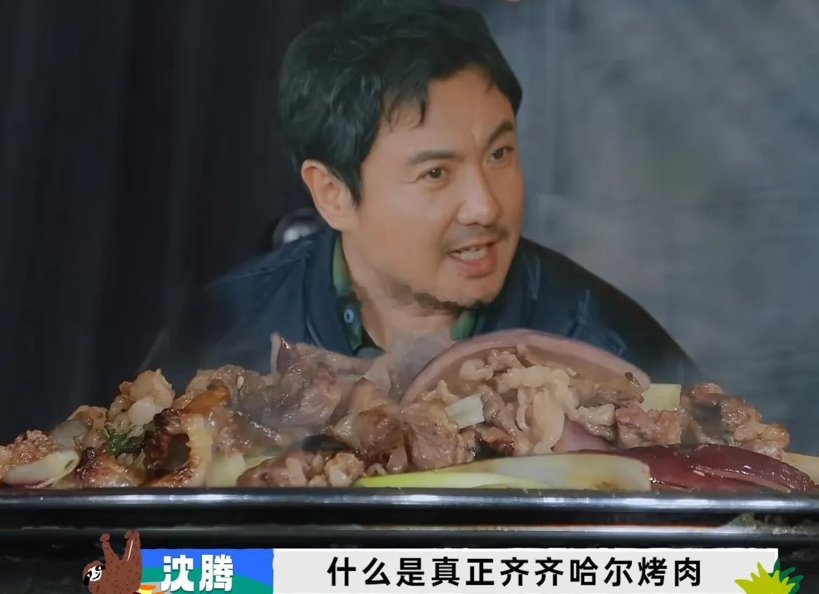 《现在就出发3》的烤肉大赛热闹开场，沈腾（齐齐哈尔）、黄景瑜（丹东）、贾冰（沈阳