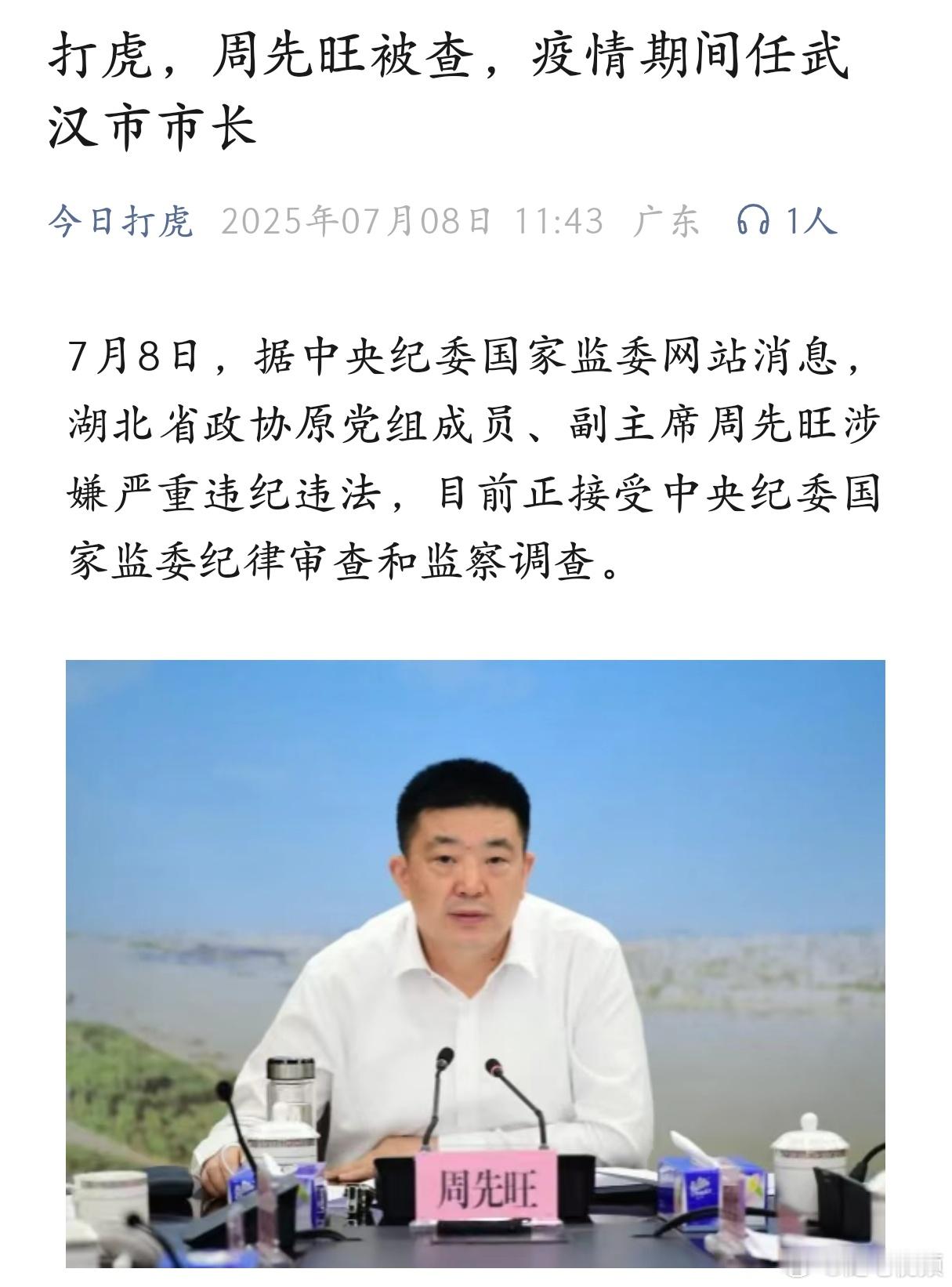 不敢相信，这都算疫情期间公认的好领导了，竟然也有贪污腐败的一面。​​​