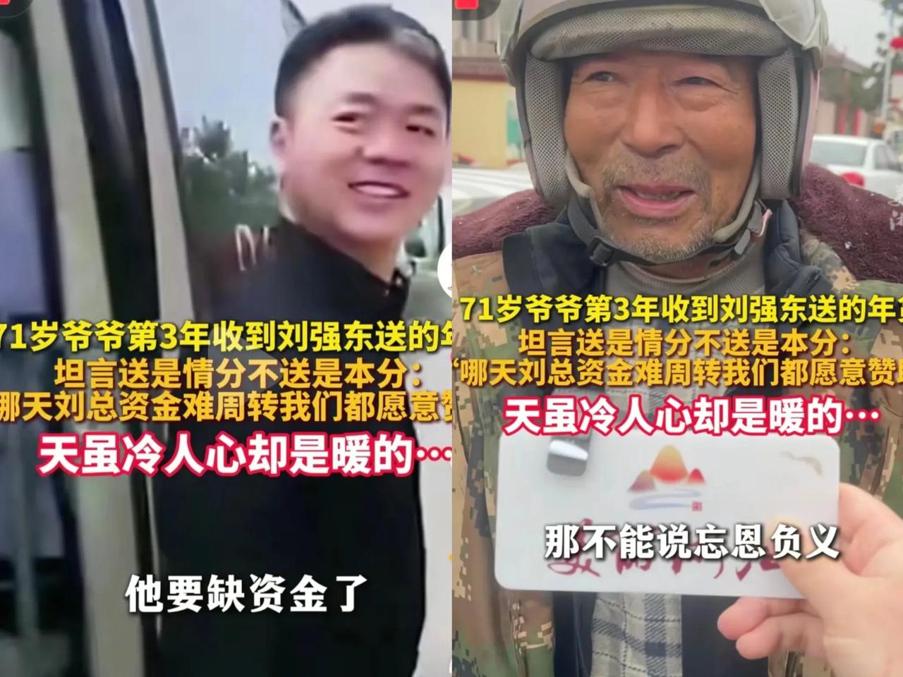 光明村71岁爷爷第三次领年货，被问到：“如果以后领不到钱了怎么办？”爷爷直接说：