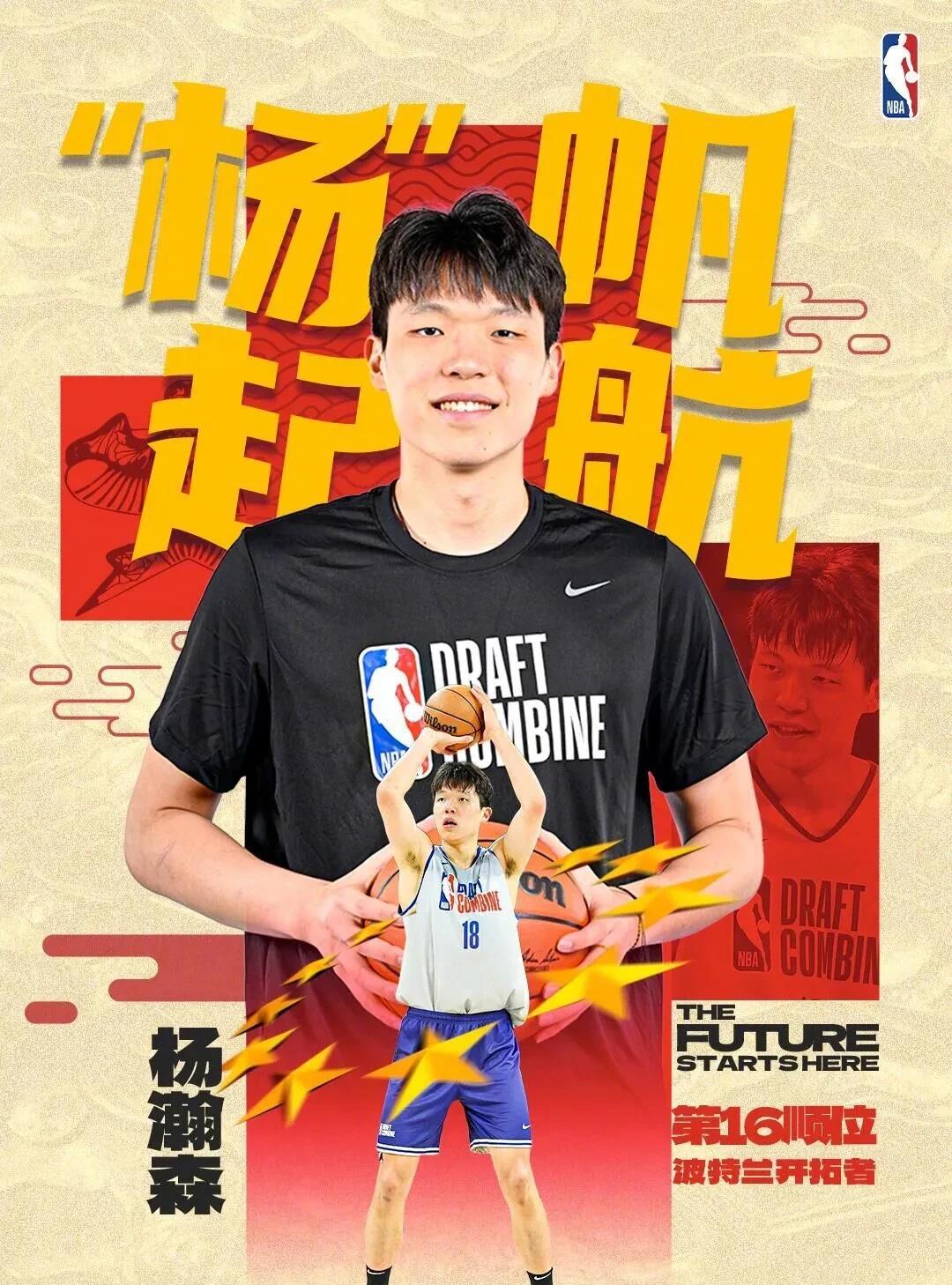 杨瀚森有机会吗？选中杨瀚森之前，开拓者已囤积四位中锋艾顿:2018年状元，身高