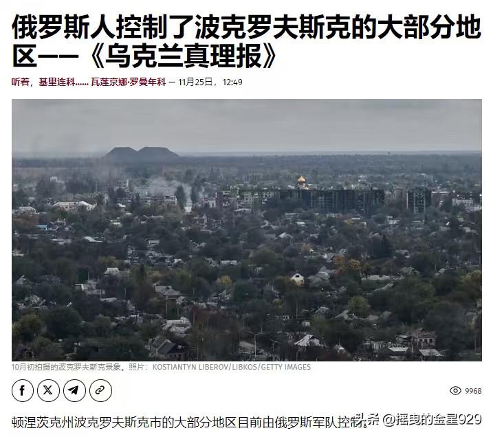 丢人丢大了，这可真是自己打了自己脸。乌克兰热度最高，最具权威的媒体已经确认，波克