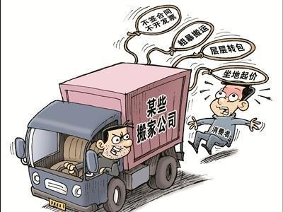 说好的570元变5060元，“搬家刺客”刺痛的何止是钱包！搬家师傅早上8点多