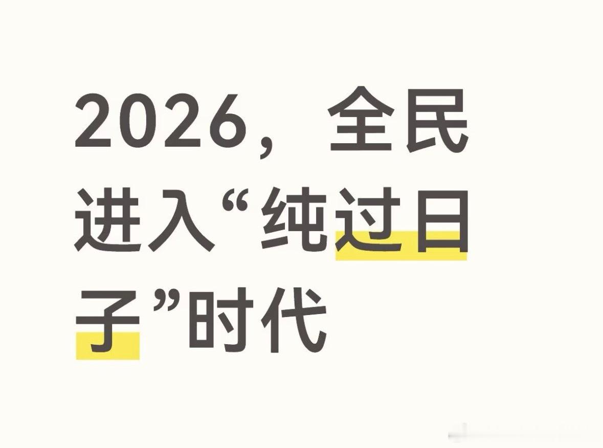 现在的消费需求越来越清晰了钱花在能滋养自己的地方​​​