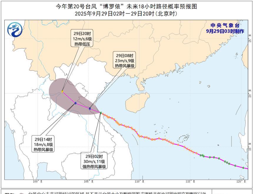 台风“博罗依”以11级风力登陆越南，中秋前后将有新台风再影响华南沿海！据中央气象