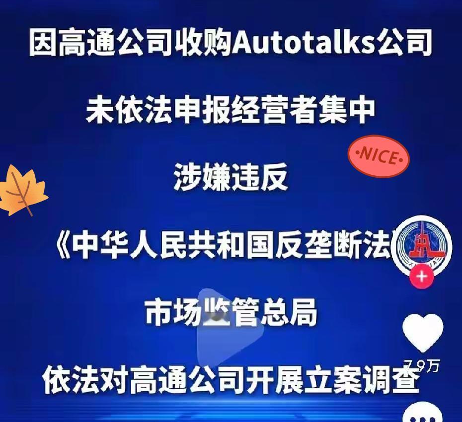 先是英伟达，现在是高通。你们品出这股劲儿没？这哪是被动接招，分明是在亮底气：