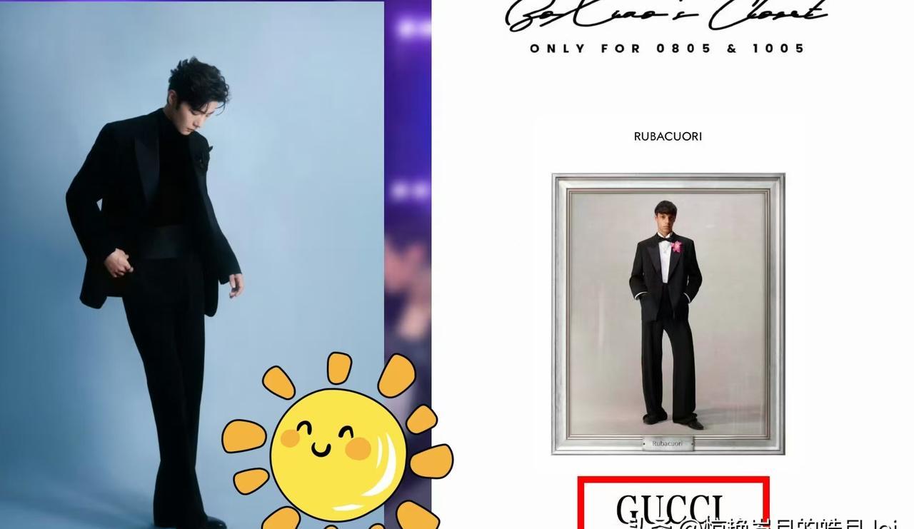 当其他明星还在排队借衣服时，肖战已经让Gucci为他修改了1.5毫米的腰线。演