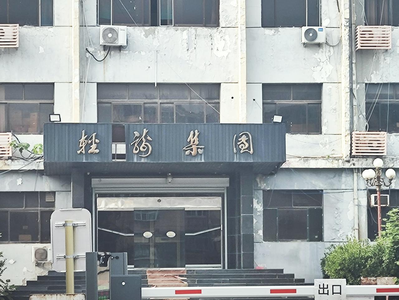 路过济南和平路，看到了轻骑集团的厂区，如今已经破败不堪，看起来已经没有人在这里生