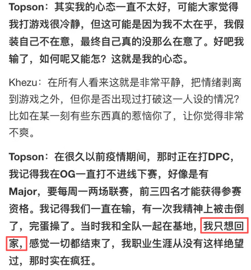 Ceb上Khezu播客节目聊职业生涯的至暗时刻，他称自己在某个赛季一直打不进西欧