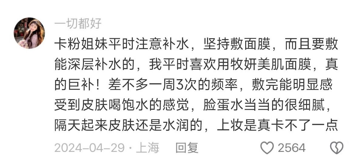 中国网友的女性冷知识已经nextlevel了！！！