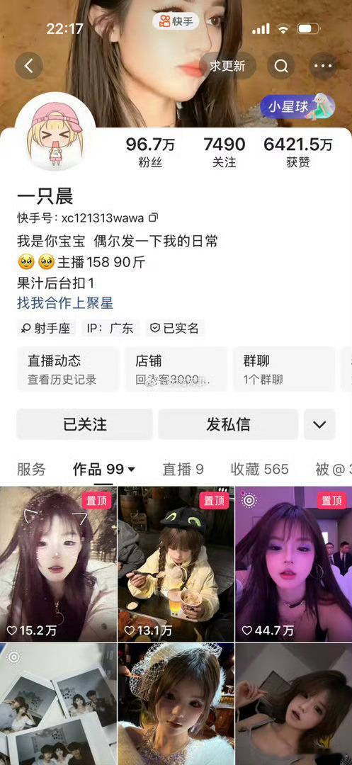 夜巴黎账号被封禁夜巴黎大号被封禁了，还有个小号漏网了